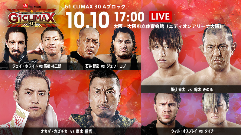 NJPW G1 Climax 30 10.10