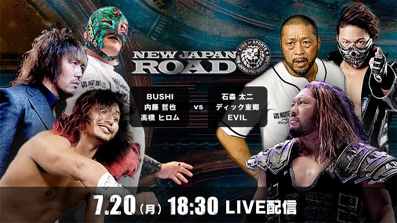 NJPW New Japan Road 2020