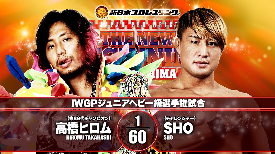 NJPW The New Beginning In Hiroshima 2021 2.10