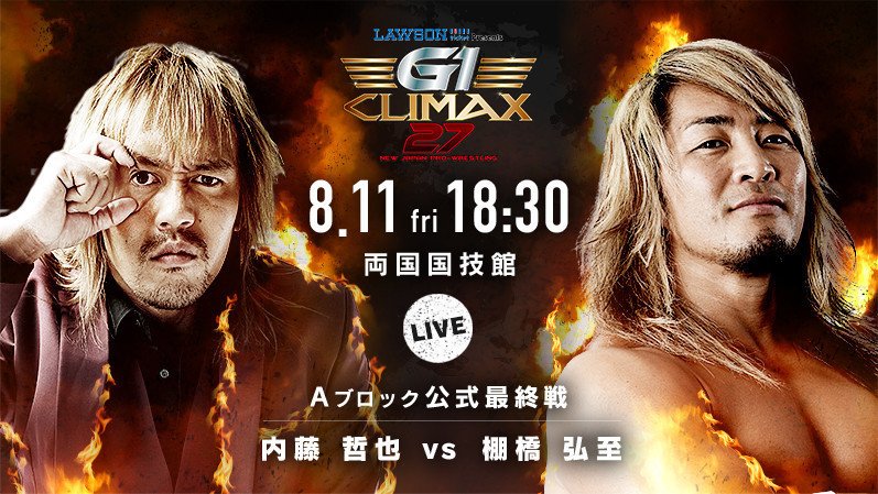 NJPW G1 Climax 27, Day 17