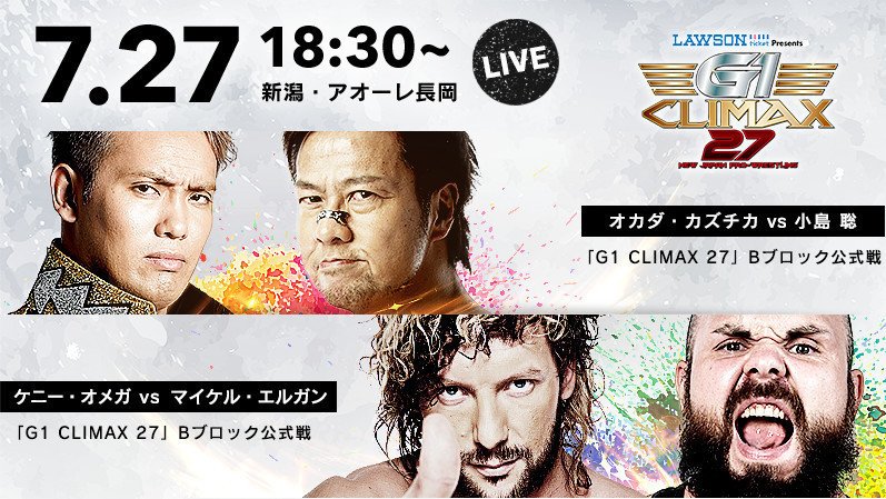 NJPW G1 Climax 27, Day 8