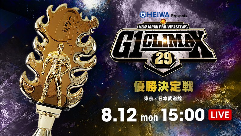 NJPW G1 Climax 29 Finals, 8.12