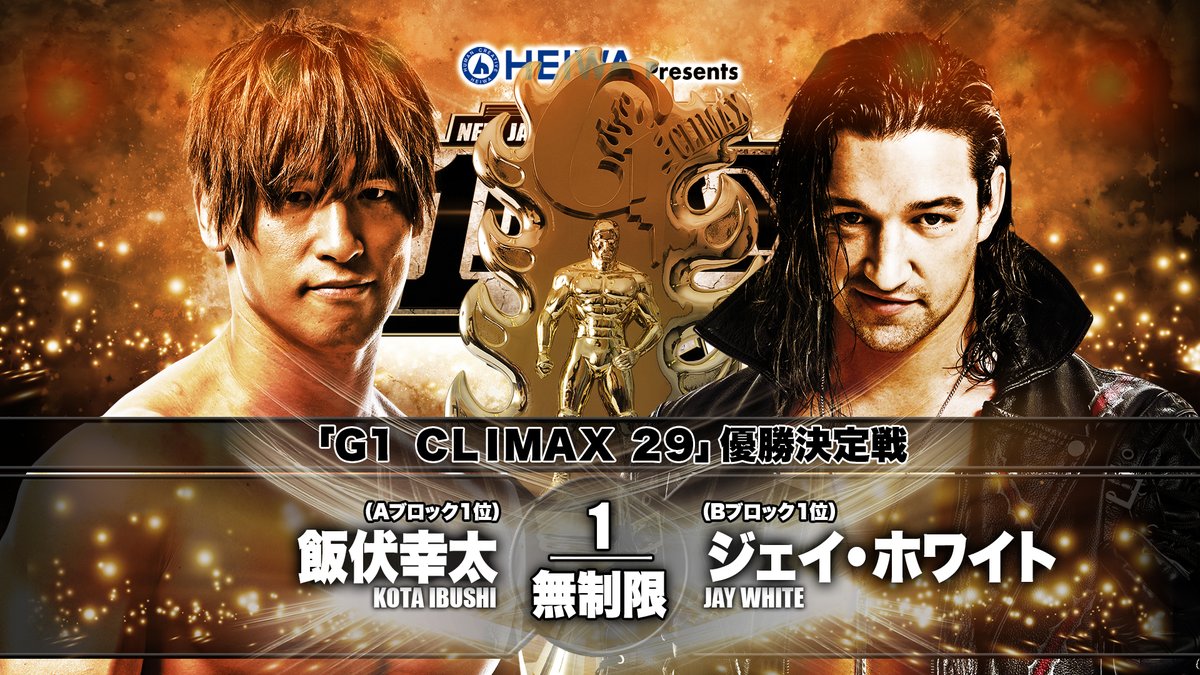 NJPW G1 Climax 29: Day 19