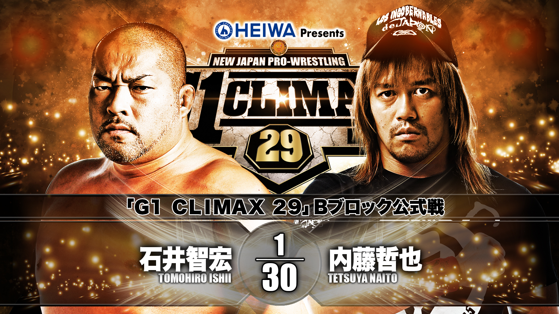 NJPW G1 Climax 29: Day 8