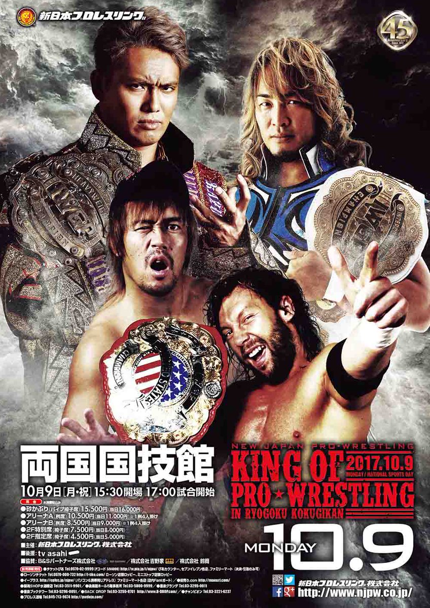 NJPW King of Pro Wrestling 2017