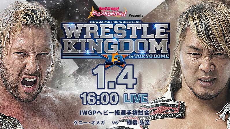 NJPW Wrestle Kingdom 13