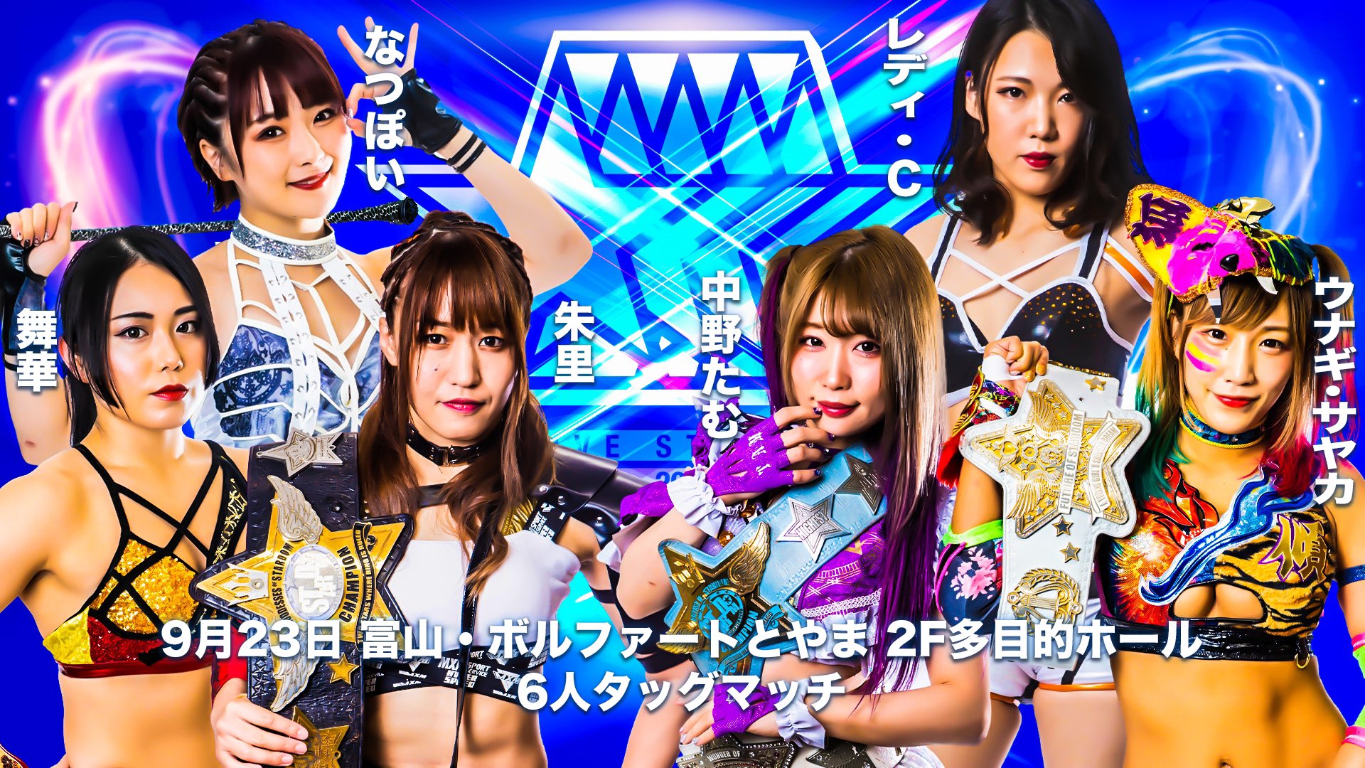 STARDOM 5â˜…STAR Grand Prix 2021, 9.23