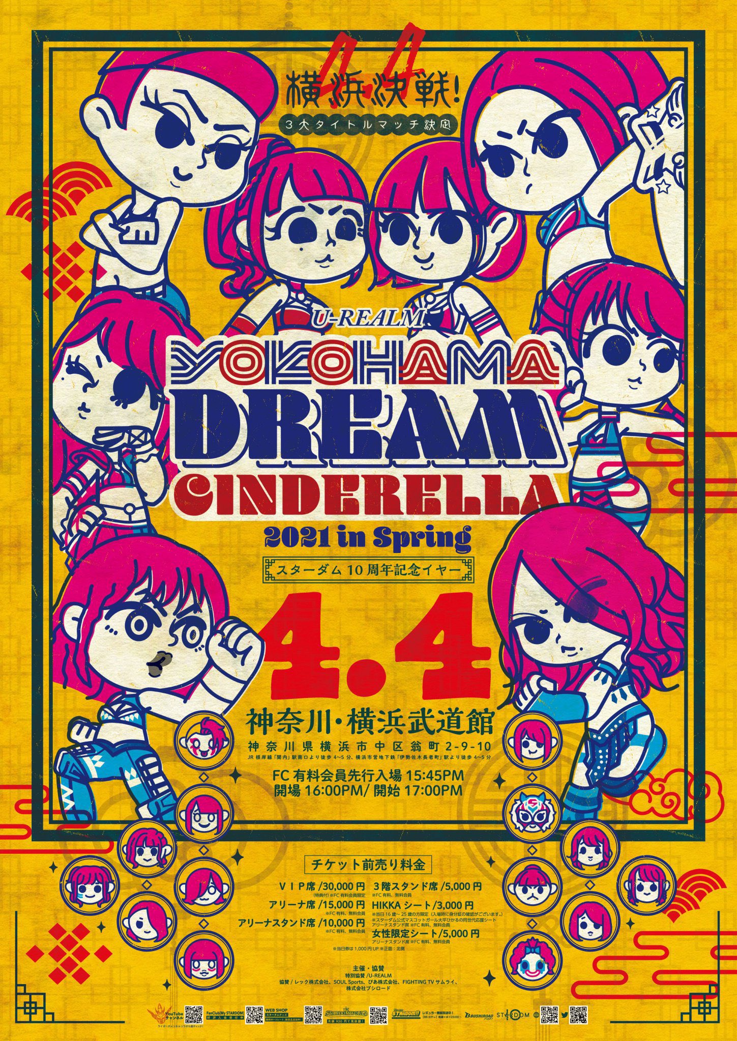 STARDOM Yokohama Dream Cinderella In Spring 2021